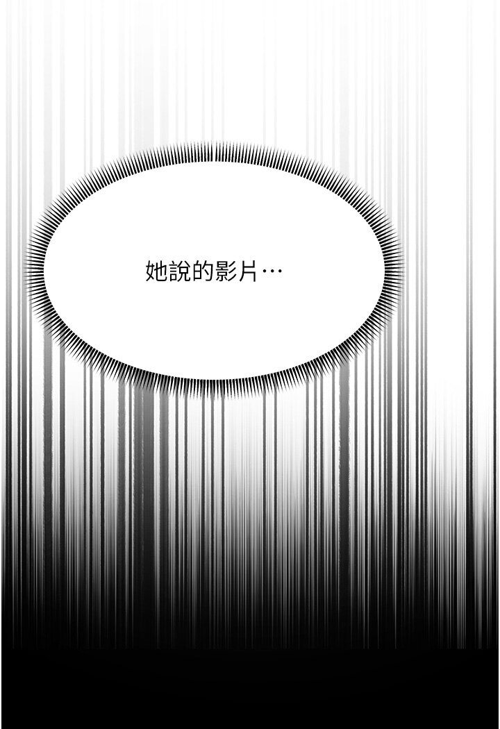 第24话-做你专属肉便器 - 第95.jpg页