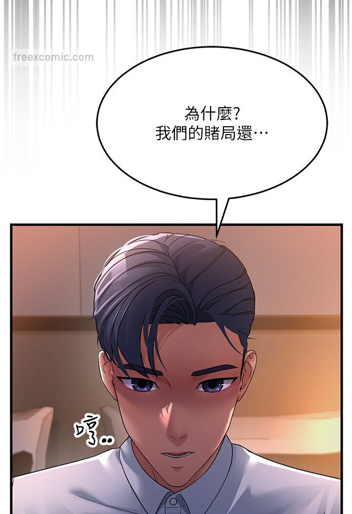第24话-做你专属肉便器 - 第99.jpg页