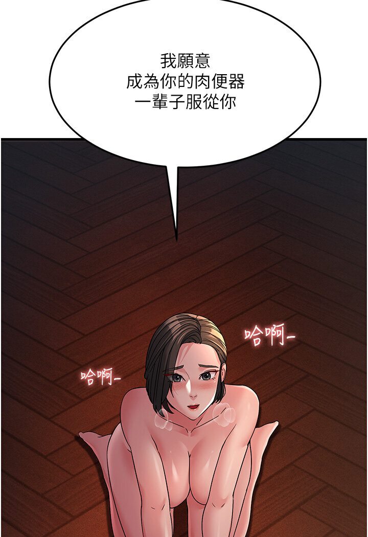 第24话-做你专属肉便器 - 第110.jpg页