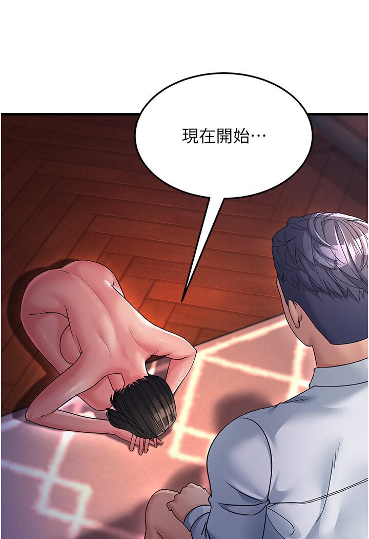 第24话-做你专属肉便器 - 第114.jpg页