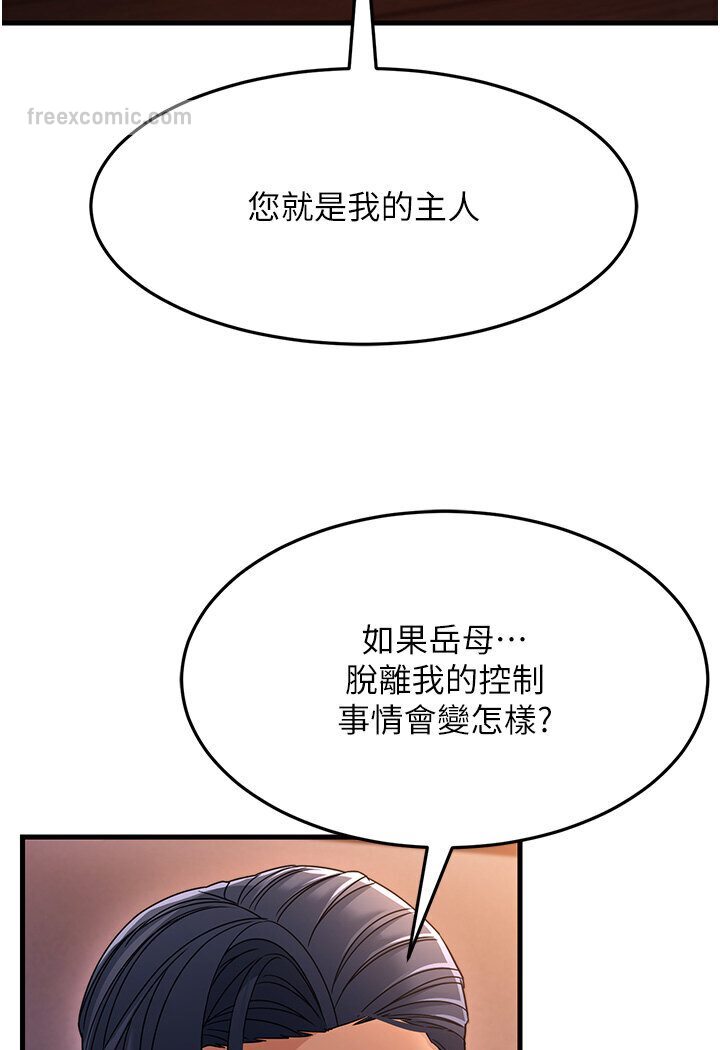 第24话-做你专属肉便器 - 第117.jpg页