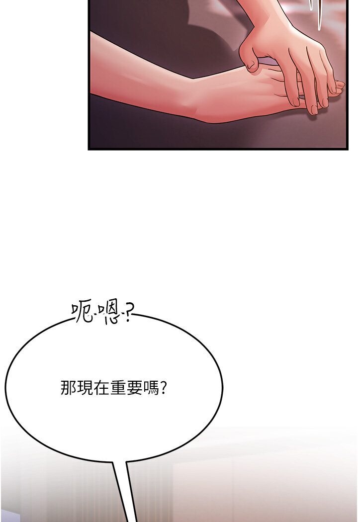 第24话-做你专属肉便器 - 第120.jpg页