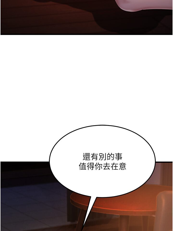 第24话-做你专属肉便器 - 第122.jpg页