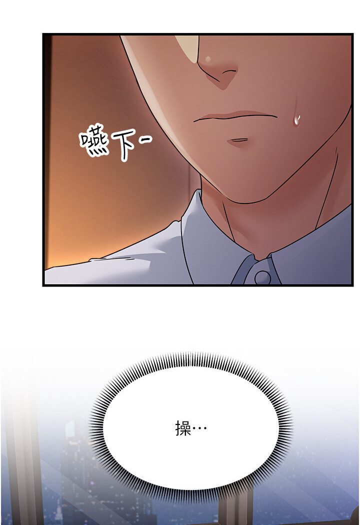 第24话-做你专属肉便器 - 第124.jpg页