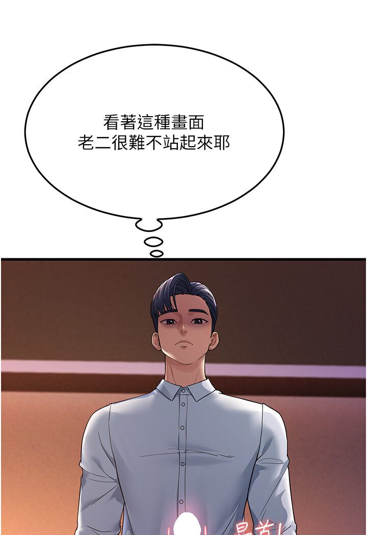 第24话-做你专属肉便器 - 第127.jpg页