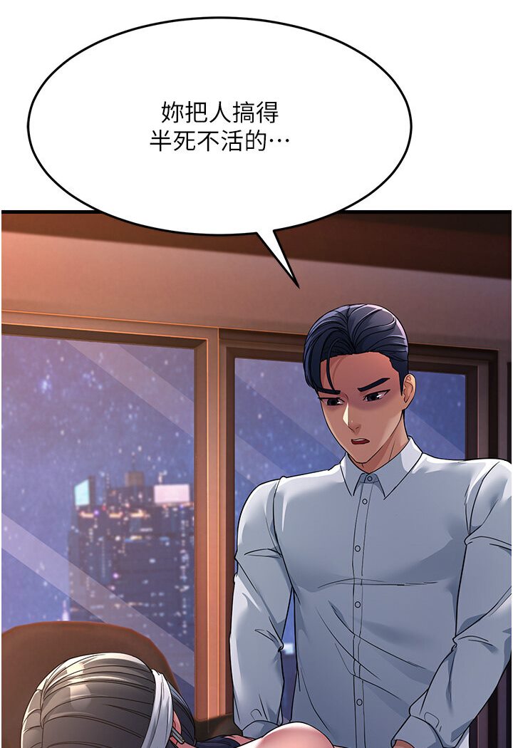 第24话-做你专属肉便器 - 第131.jpg页
