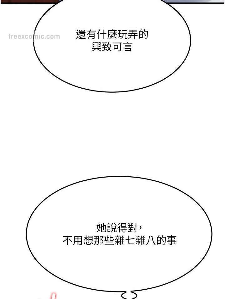 第24话-做你专属肉便器 - 第135.jpg页