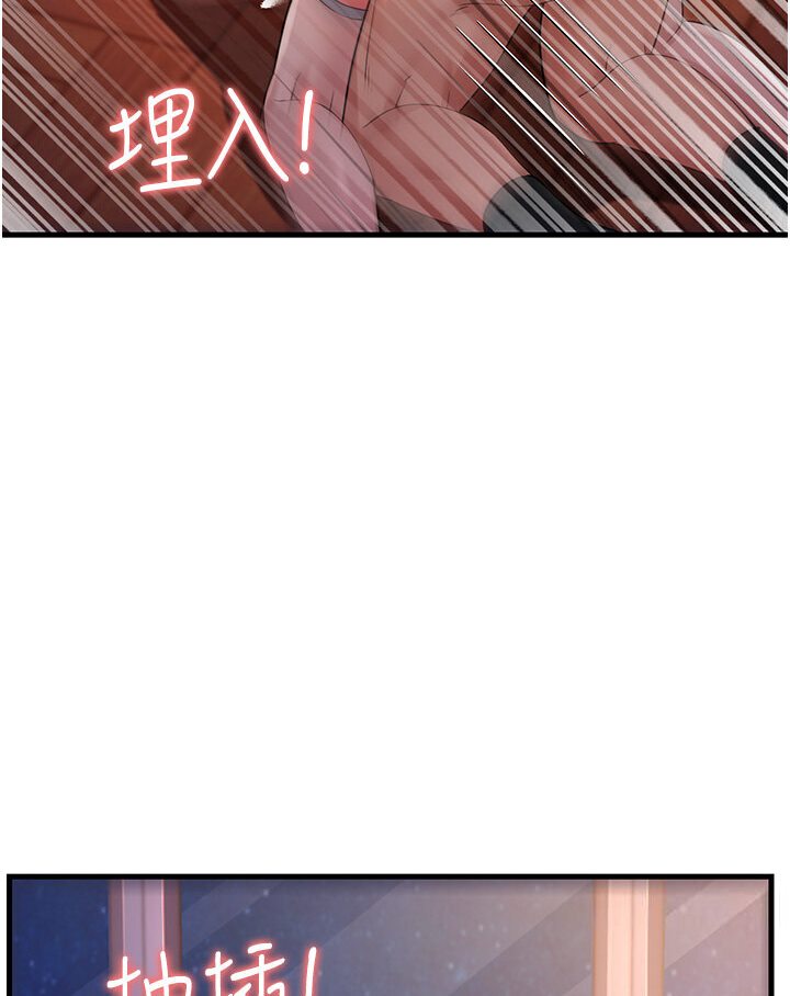 第24话-做你专属肉便器 - 第140.jpg页
