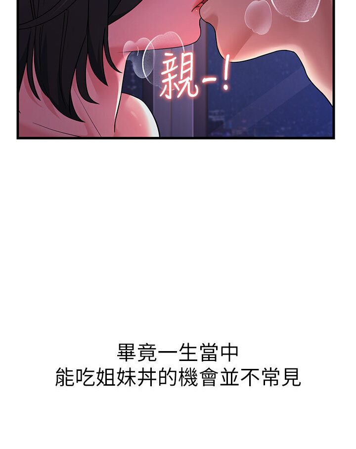 第24话-做你专属肉便器 - 第143.jpg页