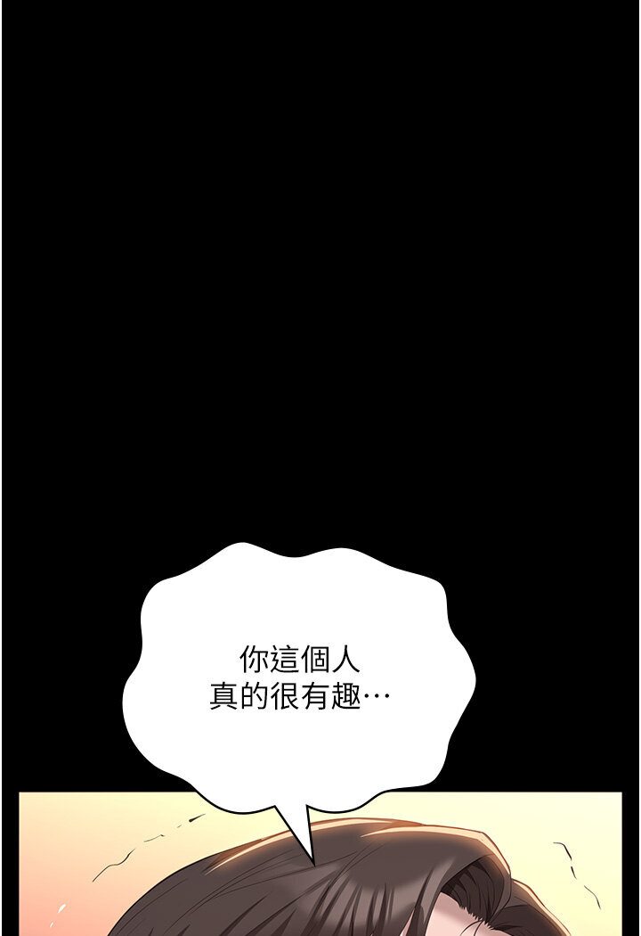 第97话-谁叫妳要激我! - 第7.jpg页