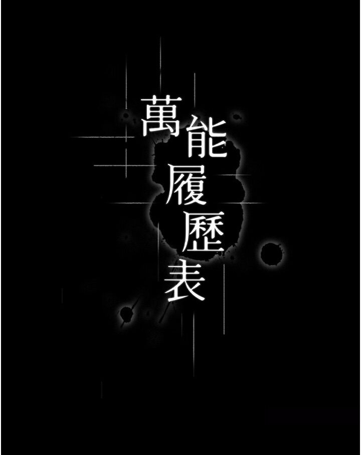 第97话-谁叫妳要激我! - 第12.jpg页