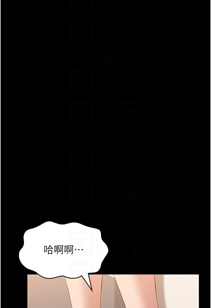 第97话-谁叫妳要激我! - 第15.jpg页