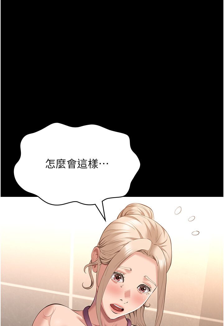 第97话-谁叫妳要激我! - 第17.jpg页