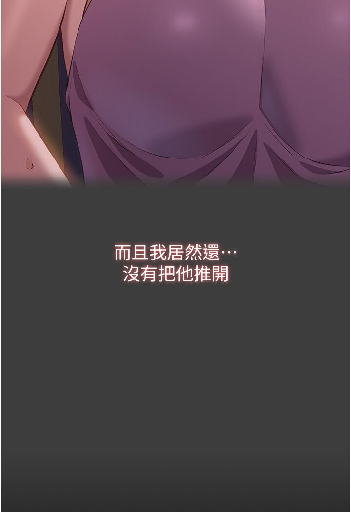 第97话-谁叫妳要激我! - 第28.jpg页