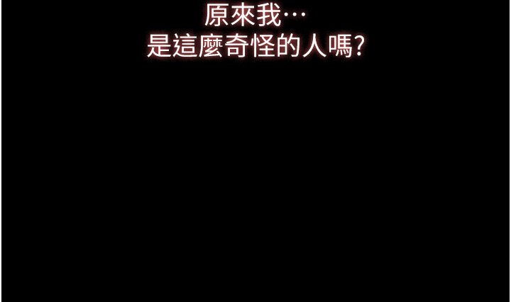 第97话-谁叫妳要激我! - 第33.jpg页