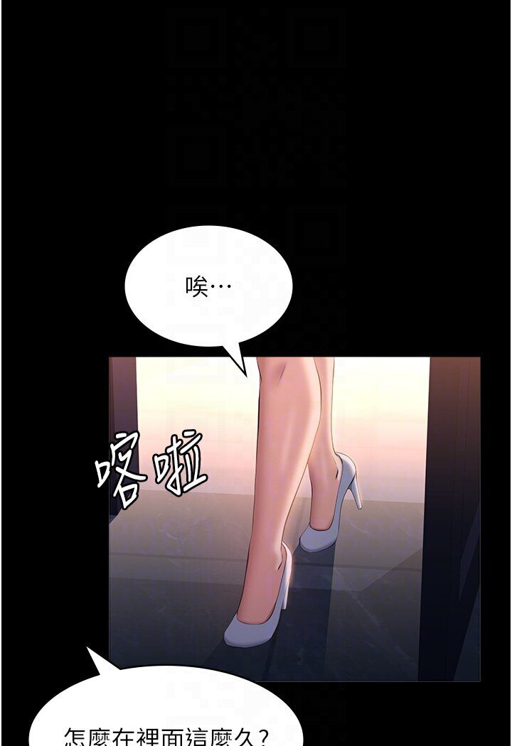 第97话-谁叫妳要激我! - 第34.jpg页