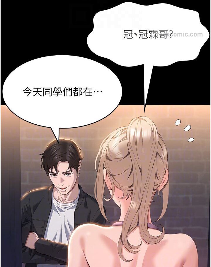 第97话-谁叫妳要激我! - 第36.jpg页