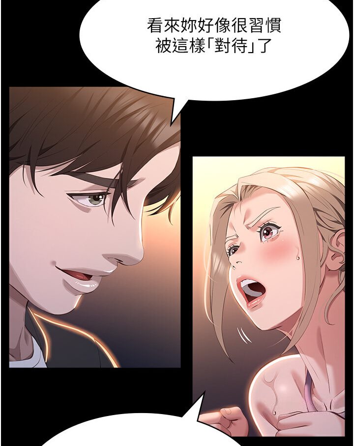 第97话-谁叫妳要激我! - 第39.jpg页