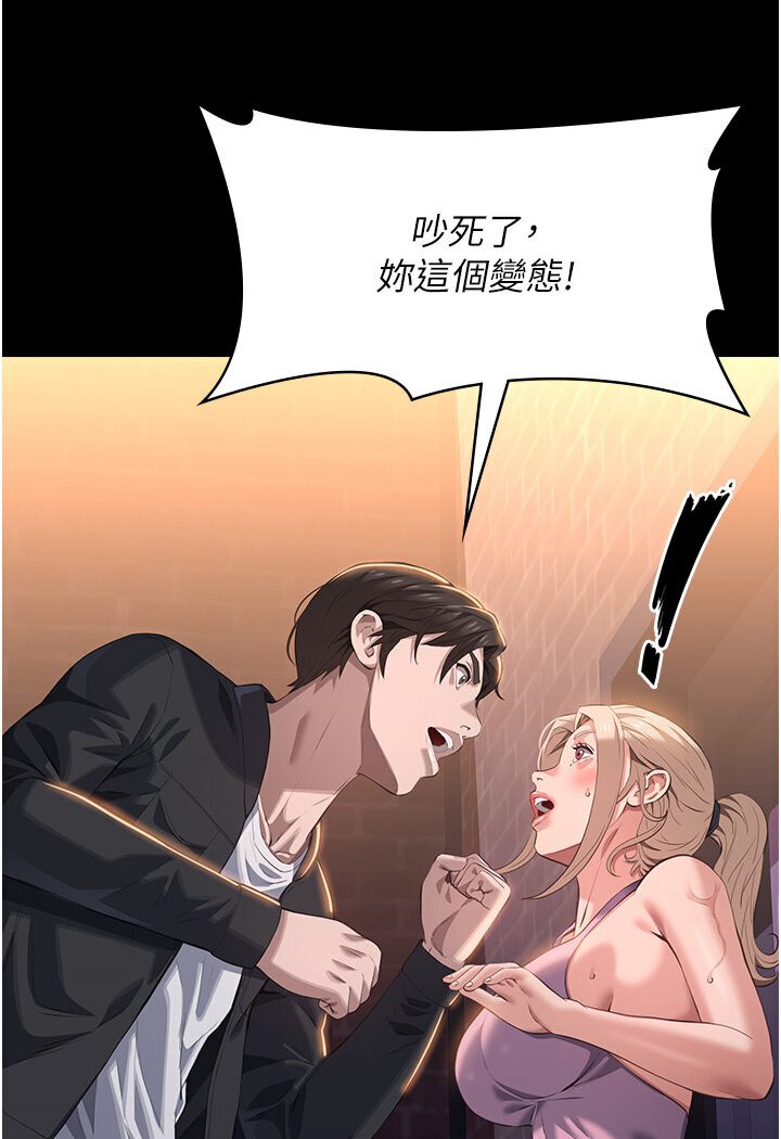 第97话-谁叫妳要激我! - 第41.jpg页