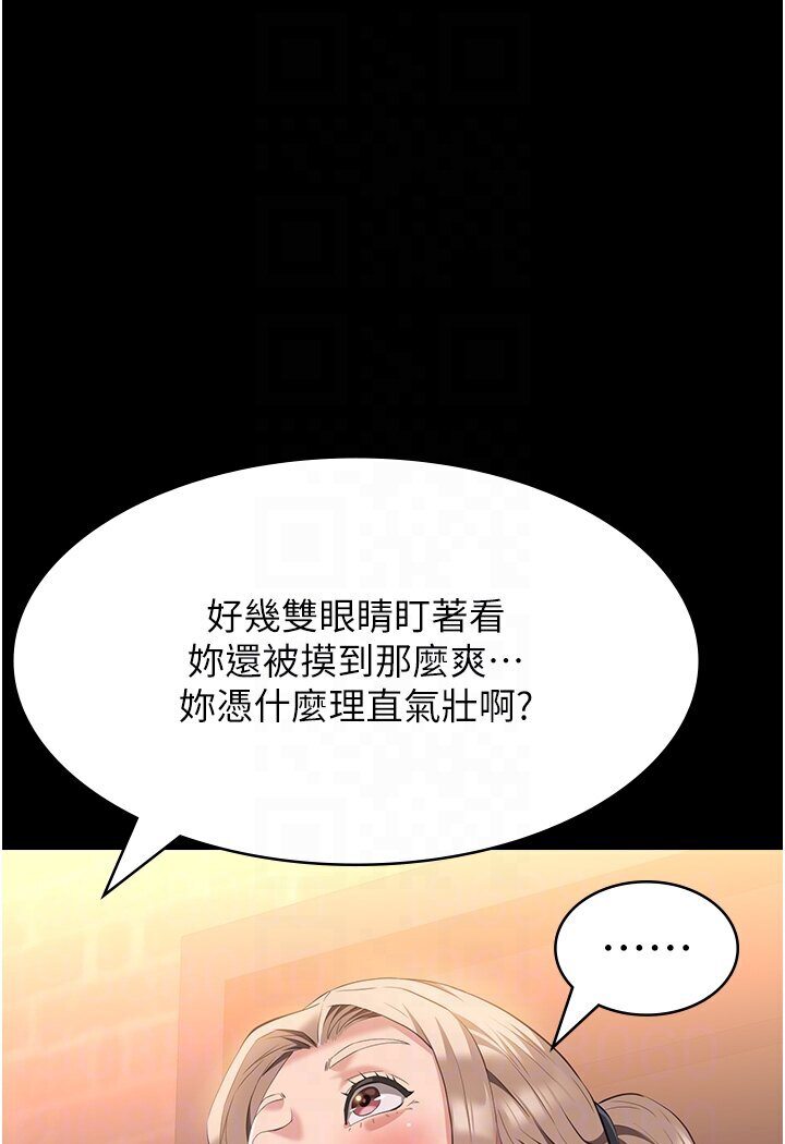 第97话-谁叫妳要激我! - 第44.jpg页