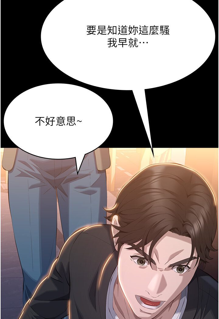 第97话-谁叫妳要激我! - 第47.jpg页