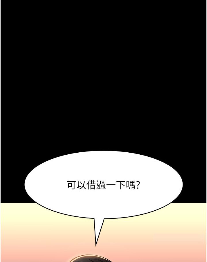 第97话-谁叫妳要激我! - 第49.jpg页