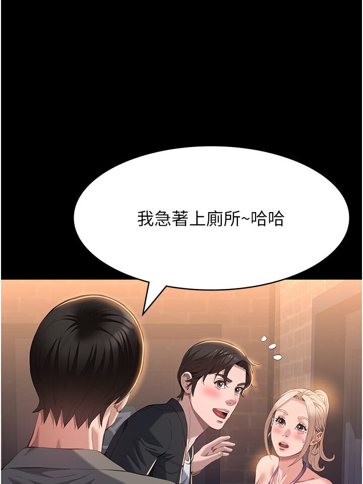 第97话-谁叫妳要激我! - 第52.jpg页