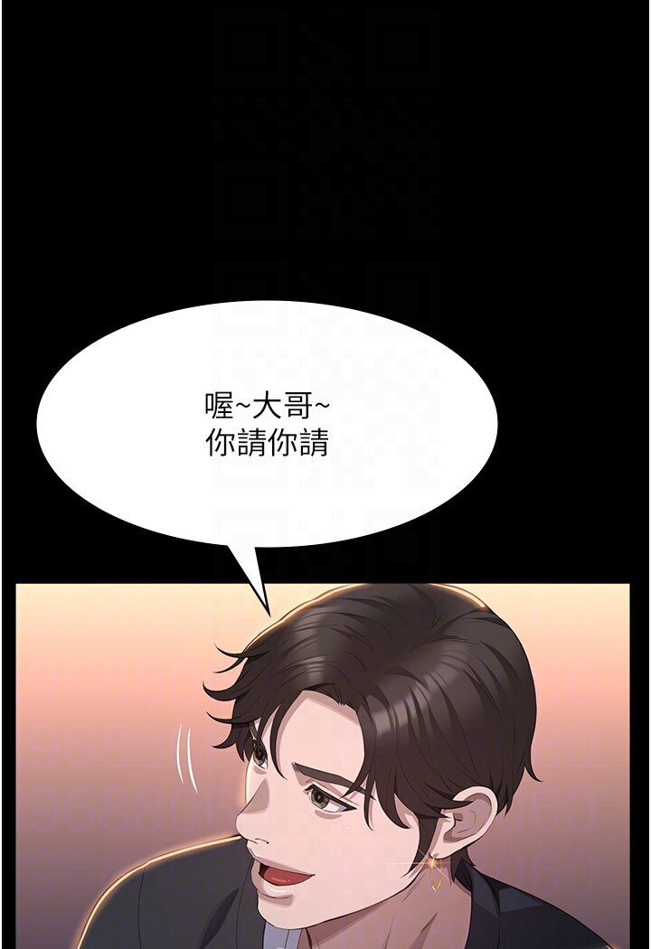 第97话-谁叫妳要激我! - 第55.jpg页
