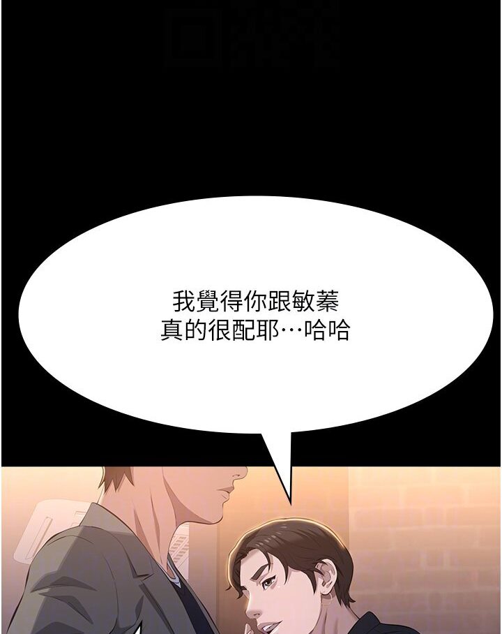 第97话-谁叫妳要激我! - 第57.jpg页