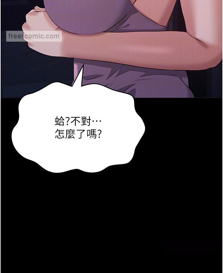 第97话-谁叫妳要激我! - 第63.jpg页