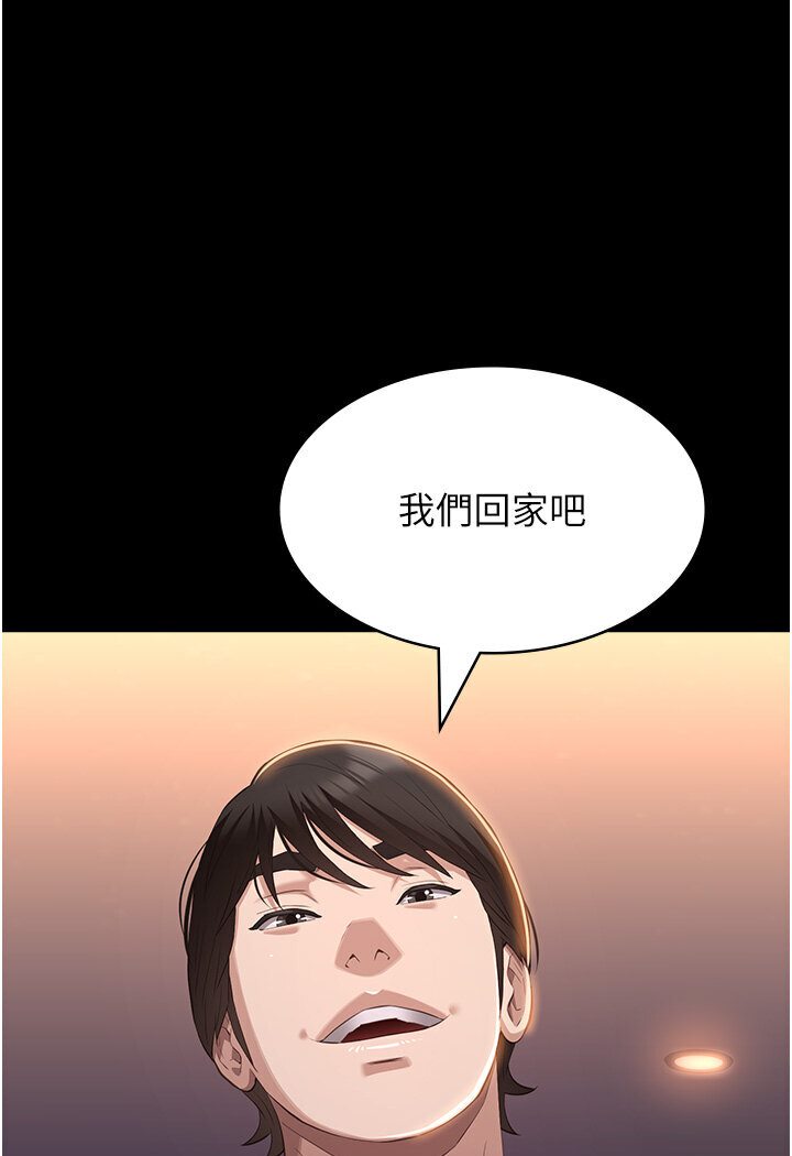 第97话-谁叫妳要激我! - 第64.jpg页