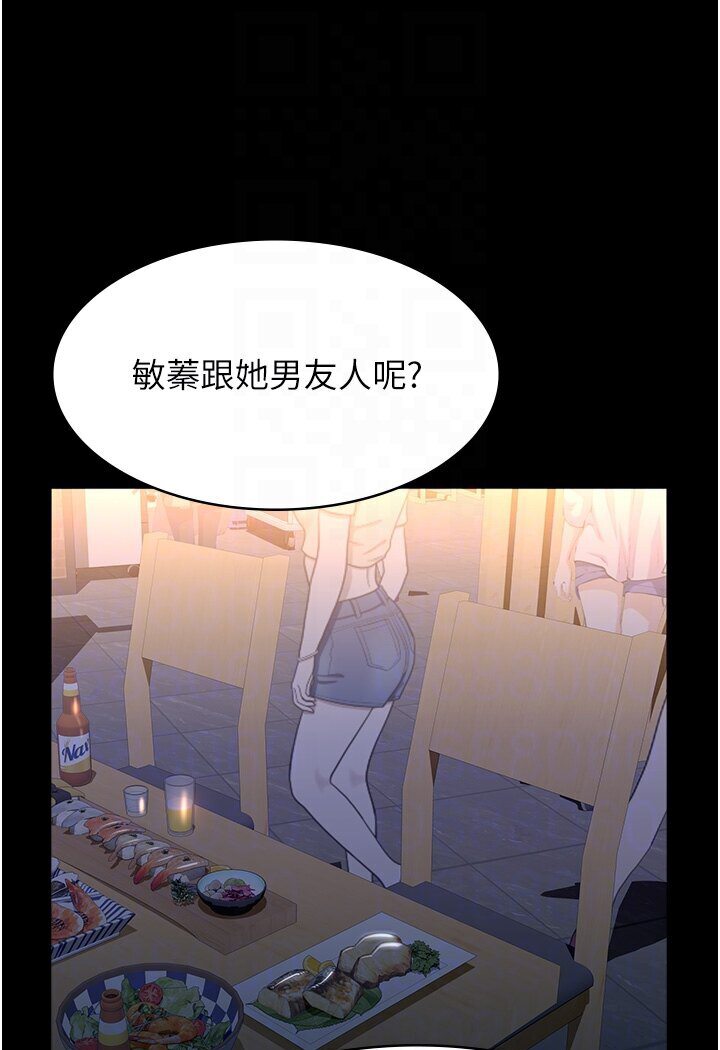 第97话-谁叫妳要激我! - 第67.jpg页