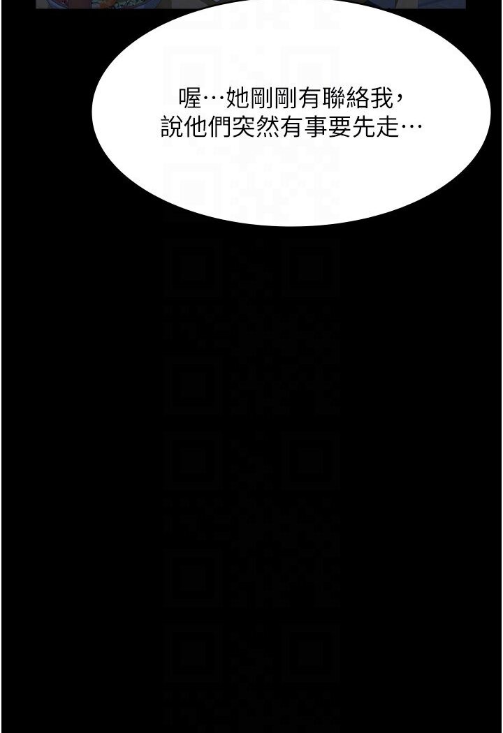 第97话-谁叫妳要激我! - 第68.jpg页