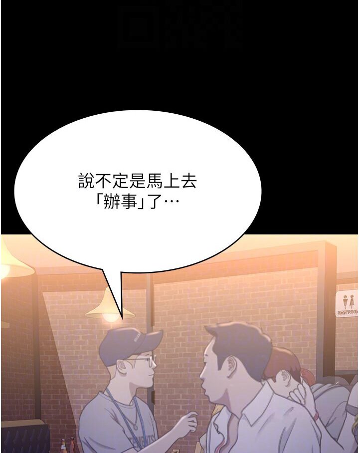 第97话-谁叫妳要激我! - 第69.jpg页