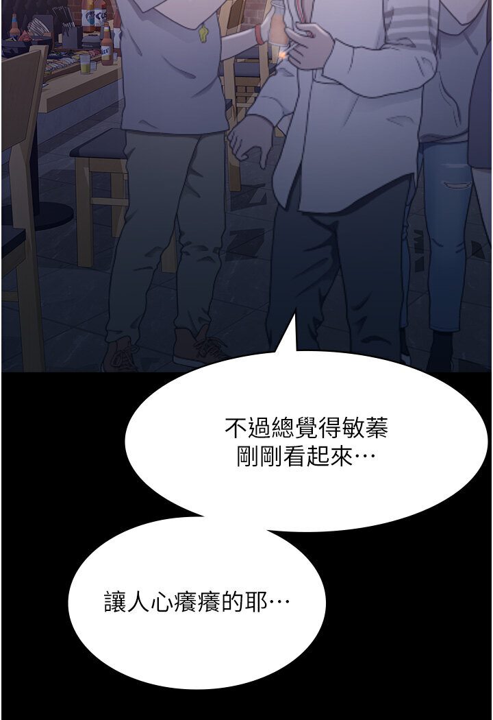 第97话-谁叫妳要激我! - 第70.jpg页