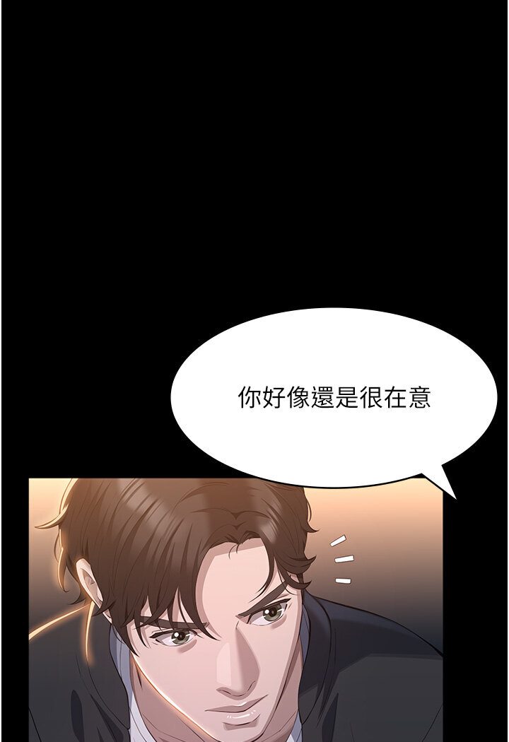 第97话-谁叫妳要激我! - 第74.jpg页