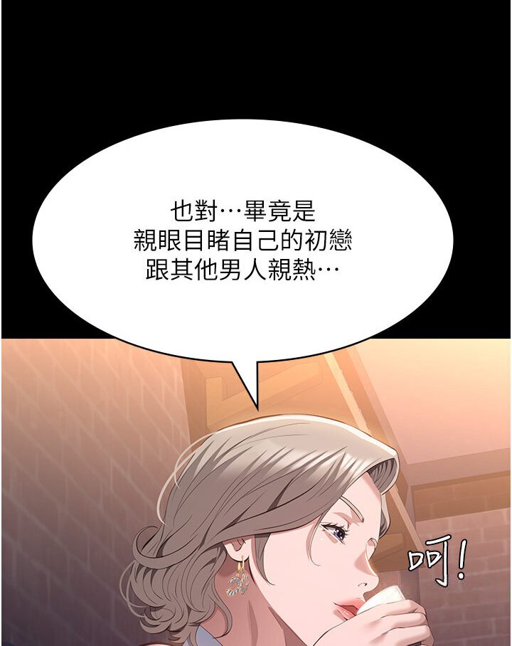 第97话-谁叫妳要激我! - 第76.jpg页