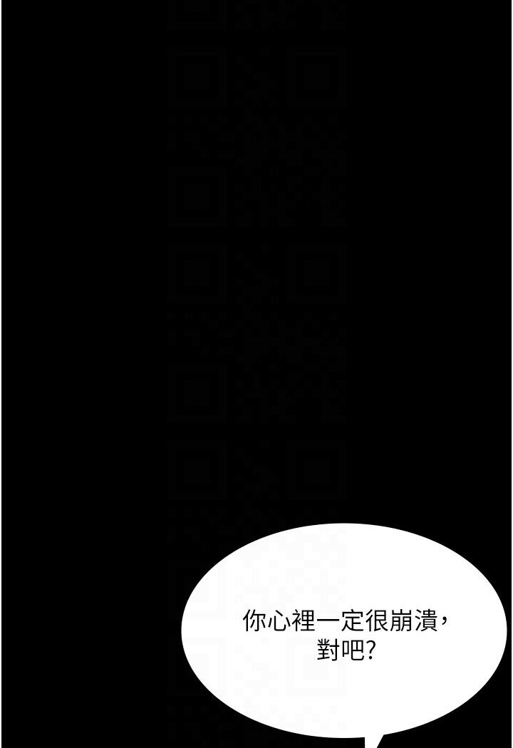 第97话-谁叫妳要激我! - 第78.jpg页