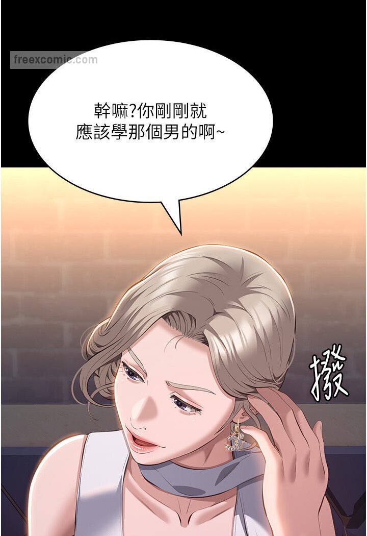 第97话-谁叫妳要激我! - 第81.jpg页