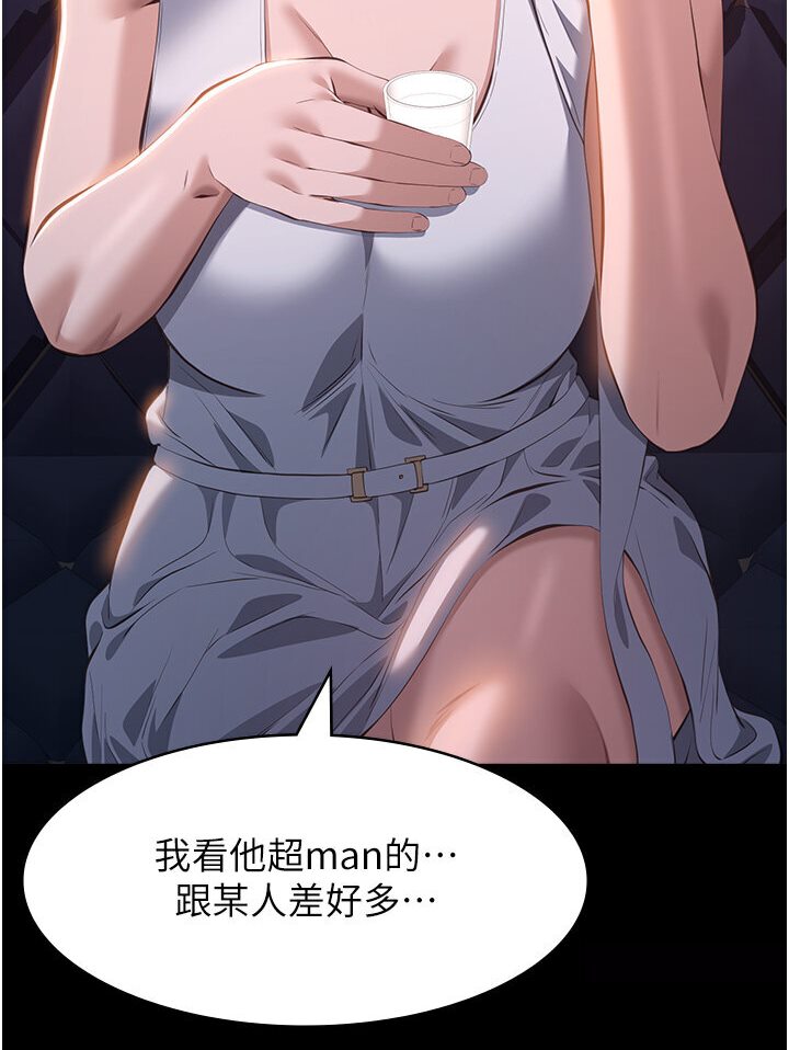 第97话-谁叫妳要激我! - 第82.jpg页