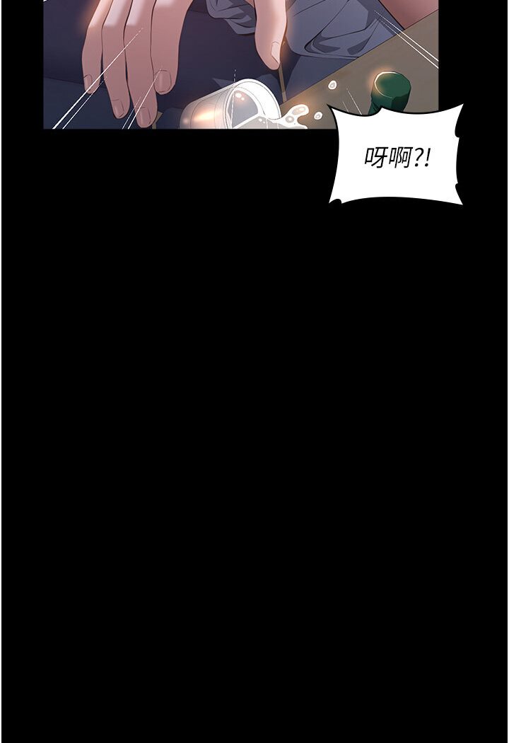 第97话-谁叫妳要激我! - 第86.jpg页