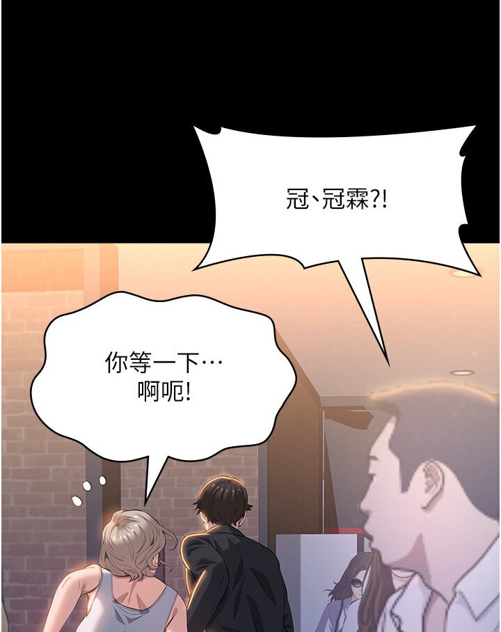 第97话-谁叫妳要激我! - 第87.jpg页