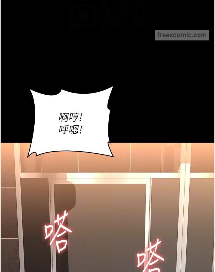 第97话-谁叫妳要激我! - 第90.jpg页