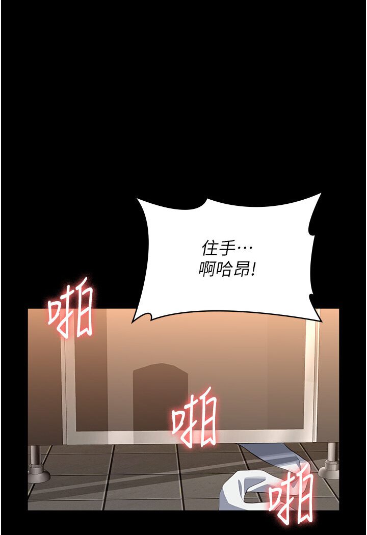 第97话-谁叫妳要激我! - 第92.jpg页