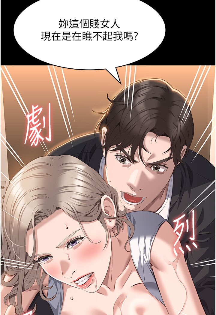 第97话-谁叫妳要激我! - 第94.jpg页