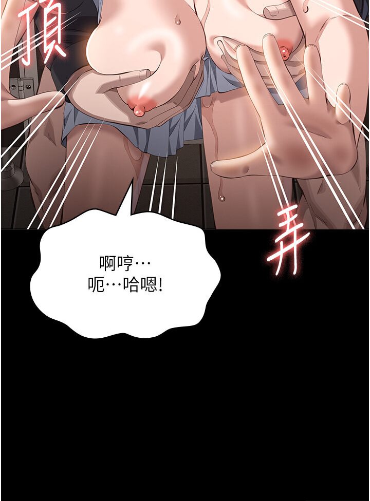 第97话-谁叫妳要激我! - 第95.jpg页