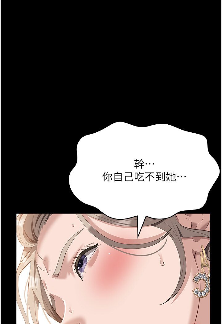 第97话-谁叫妳要激我! - 第96.jpg页