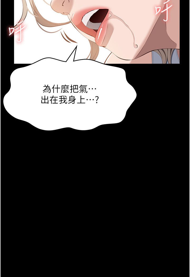 第97话-谁叫妳要激我! - 第97.jpg页