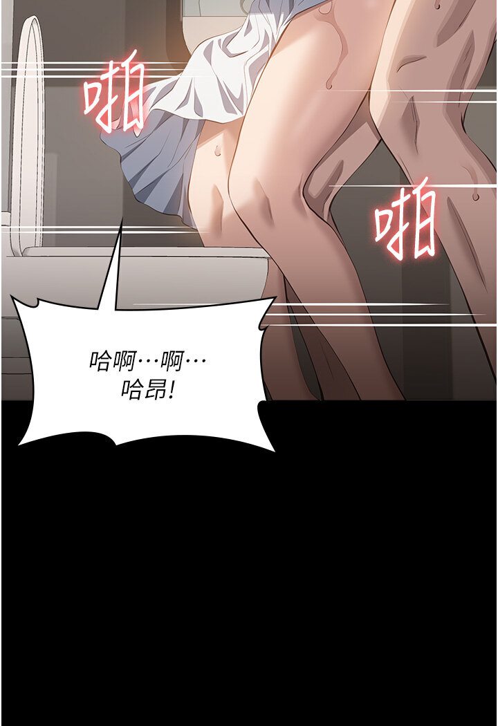 第97话-谁叫妳要激我! - 第102.jpg页