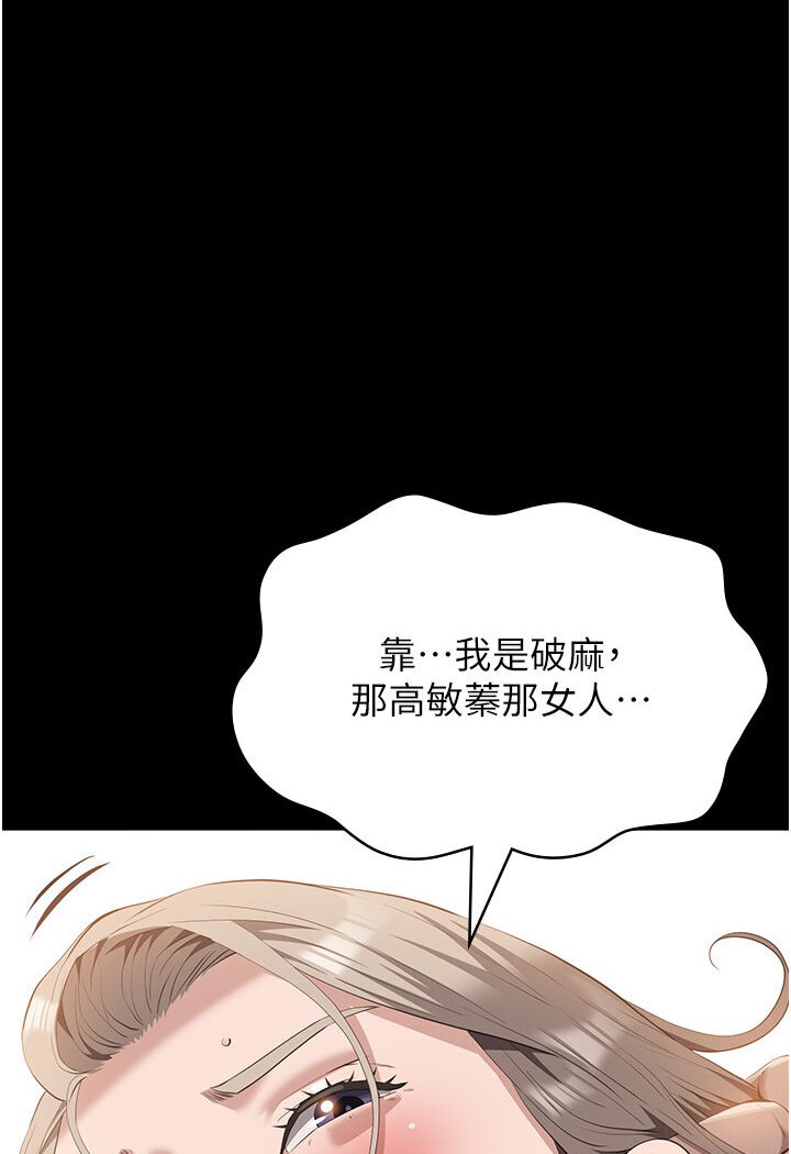 第97话-谁叫妳要激我! - 第103.jpg页